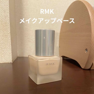 RMK
メイクアップベース

¥3700+tax


ちゅるん肌☆*。

カバー力はなし

保湿力○

伸びは良い！

鼻は皮脂崩れっぽい崩れ方になるのでRMKスムージングスティックを塗るといいかな

