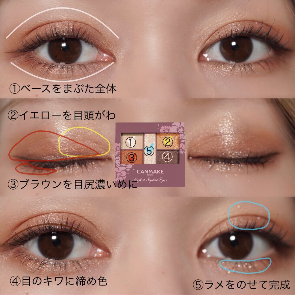 パーフェクトスタイリストアイズ/キャンメイク/アイシャドウパレットを使ったクチコミ(2枚目)