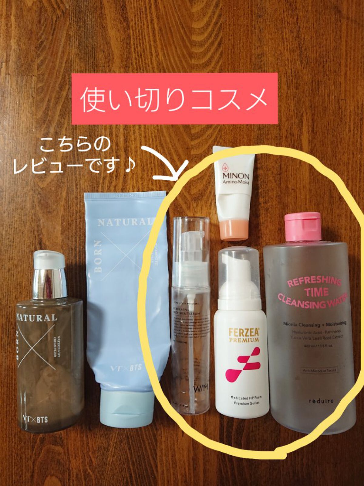 リフレッシングタイムクレンジングウォーター/reduire /クレンジングウォーターを使ったクチコミ（1枚目）