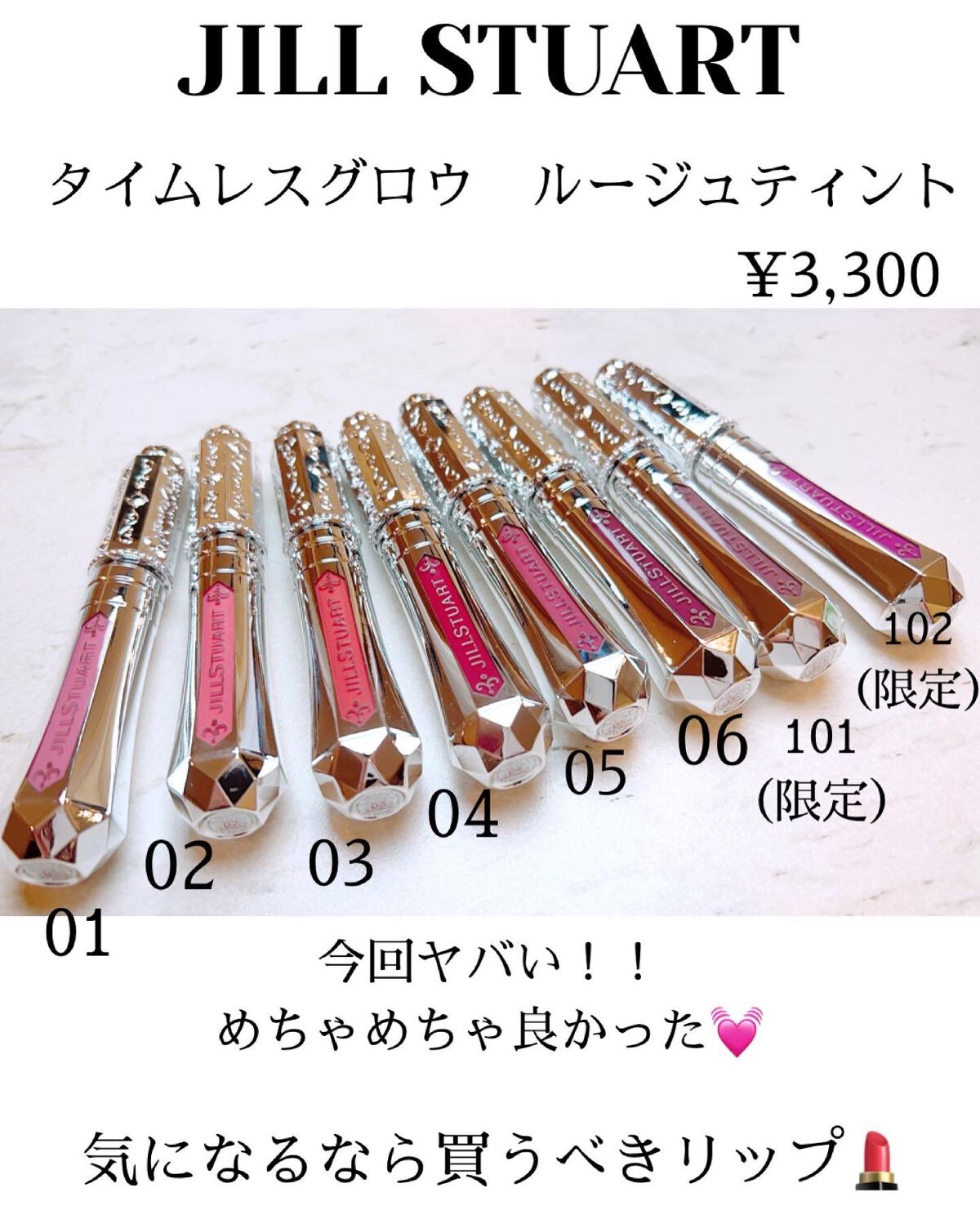 ジルスチュアート タイムレスグロウ ルージュティント/JILL STUART/リップティントを使ったクチコミ(1枚目)