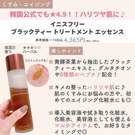 バイオ コンディショニング エッセンス/IOPE/ブースター・導入液を使ったクチコミ(7枚目)