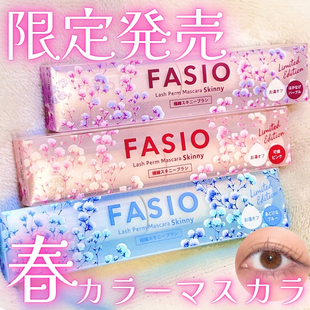 まつパ級 フィルム マスカラ (極細)/FASIO/マスカラを使ったクチコミ（1枚目）