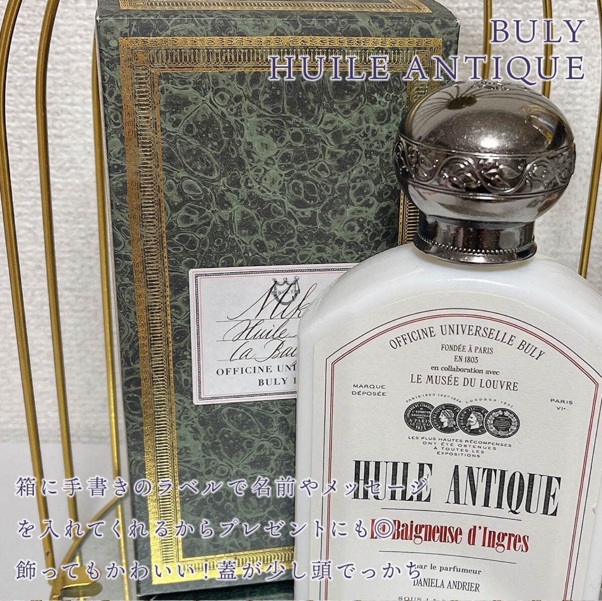 ユイル・アンティーク ローズ・ドゥ・ダマス/オフィシーヌ・ユニヴェルセル・ビュリー/ボディオイルを使ったクチコミ(3枚目)