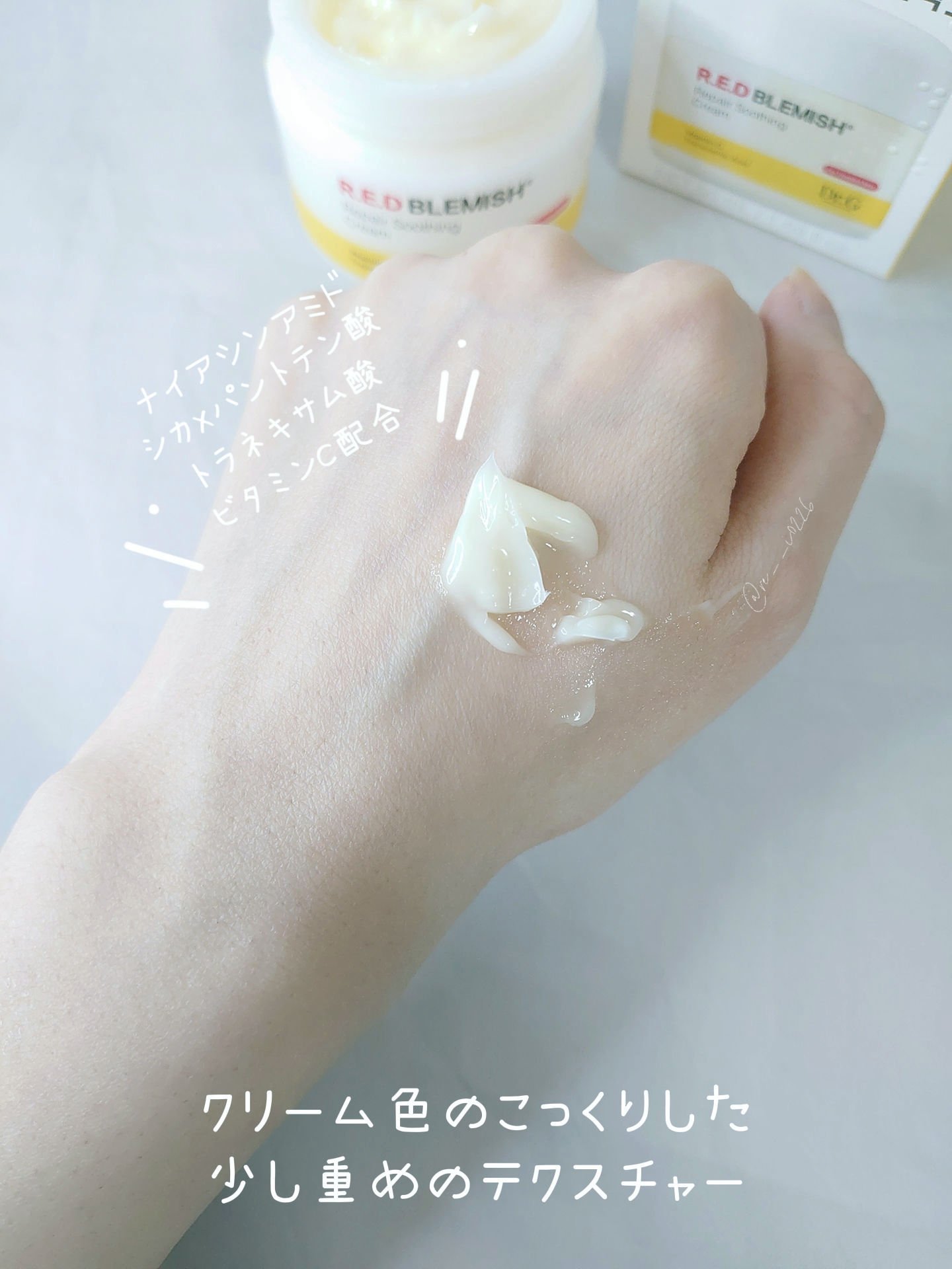 レッドブレミッシュ リペアスージングクリーム/Dr.G/フェイスクリームを使ったクチコミ（3枚目）