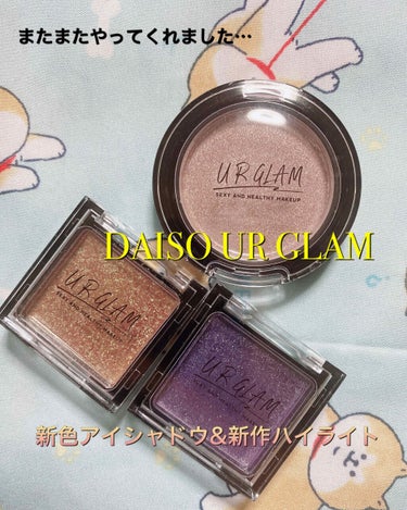 UR GLAM　POWDER EYESHADOW/U R GLAM/パウダーアイシャドウを使ったクチコミ（1枚目）