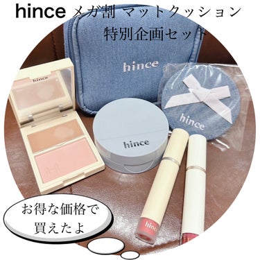 セカンドスキン メッシュマットクッション 23 サンド/hince/クッションファンデーションを使ったクチコミ（1枚目）