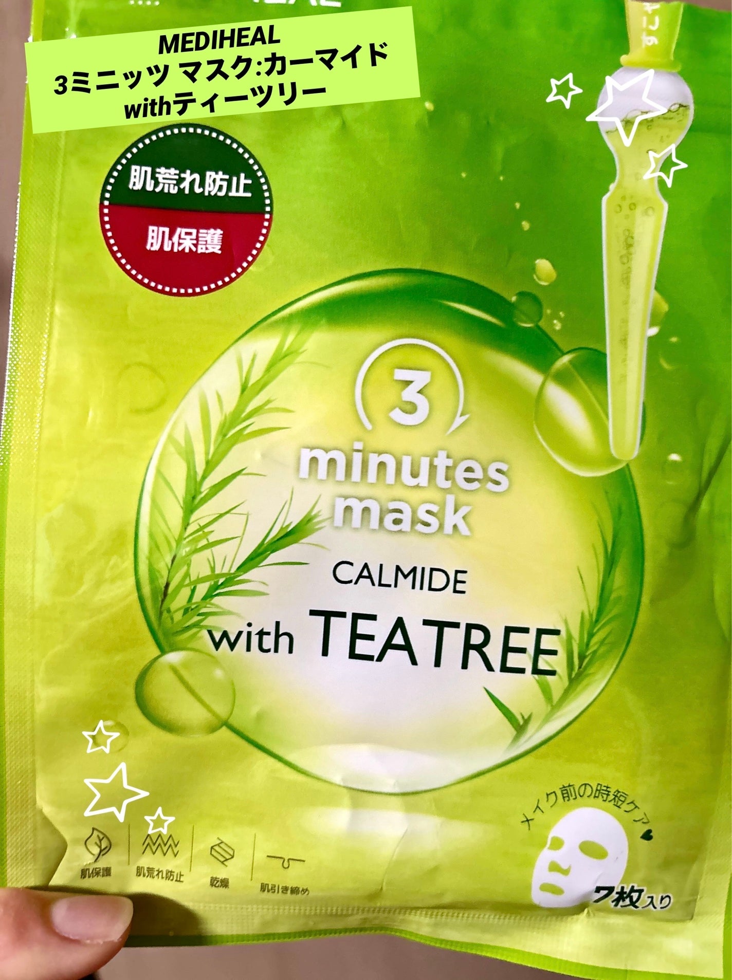 3ミニッツマスク:カーマイド with ティーツリー/MEDIHEAL/シートマスク・パックを使ったクチコミ(1枚目)