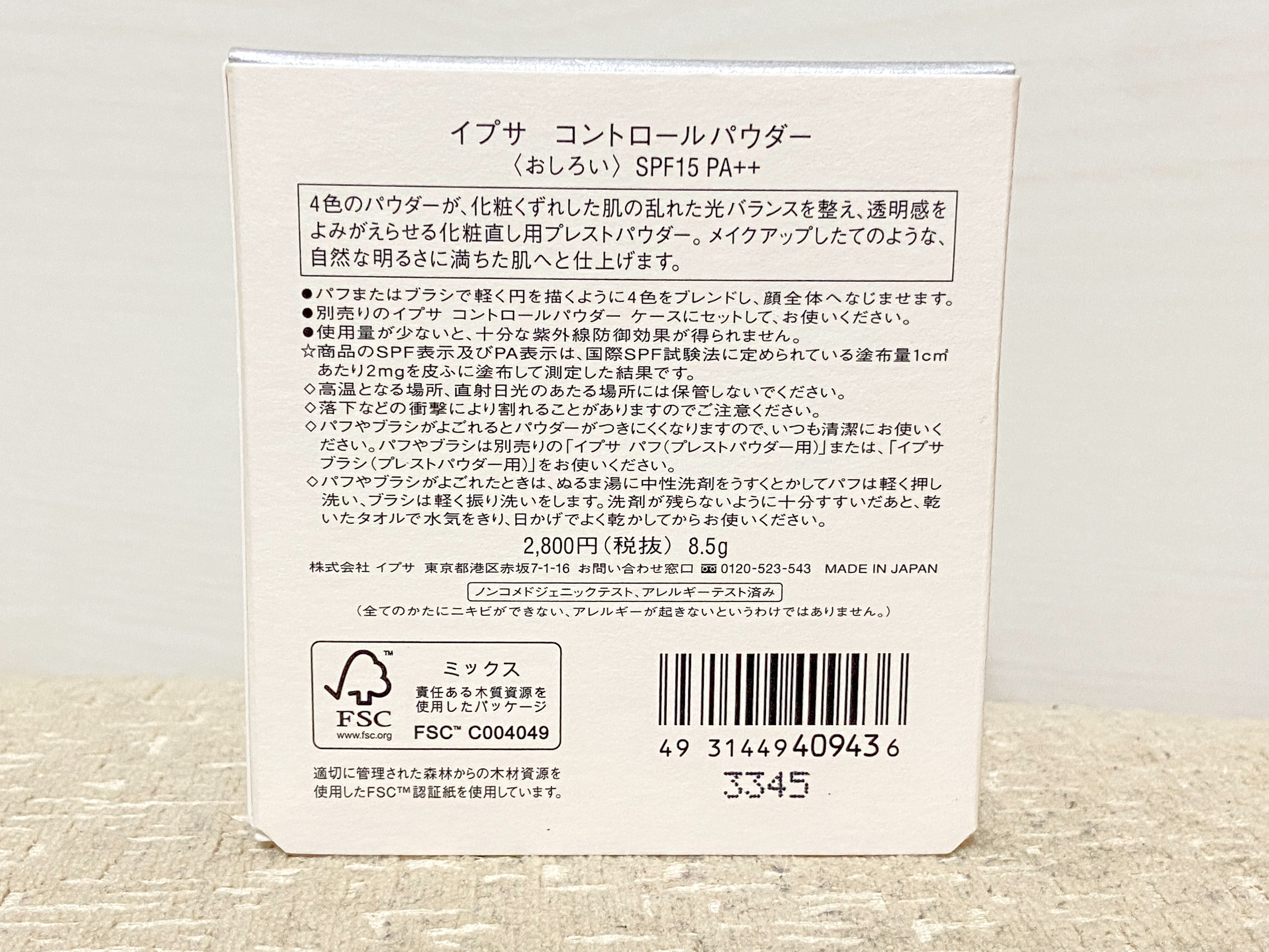 コントロールパウダー/IPSA/プレストパウダーを使ったクチコミ（2枚目）