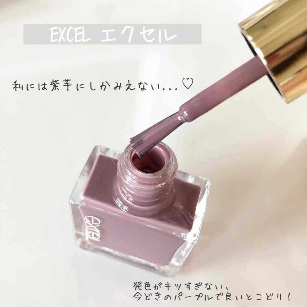 エクセル ネイルポリッシュ N/excel/マニキュアを使ったクチコミ（2枚目）
