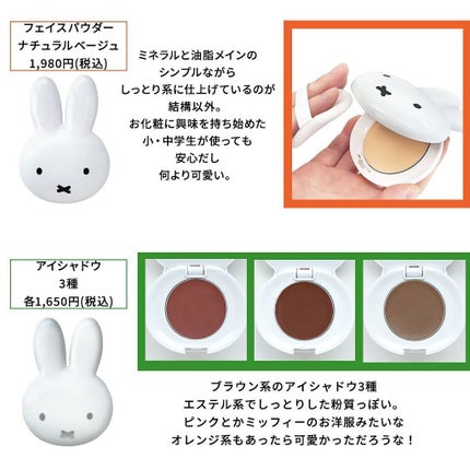 凛 on LIPS 「【可愛すぎるミッフィーコスメ】ミッフィーちゃんのお口のバッテン..」(3枚目)