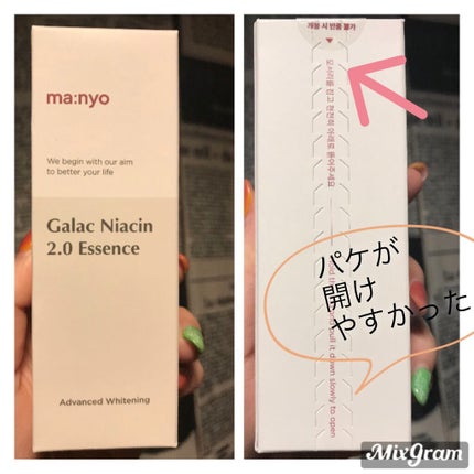 ガラクナイアシン2.0エッセンス/manyo/美容液を使ったクチコミ(2枚目)