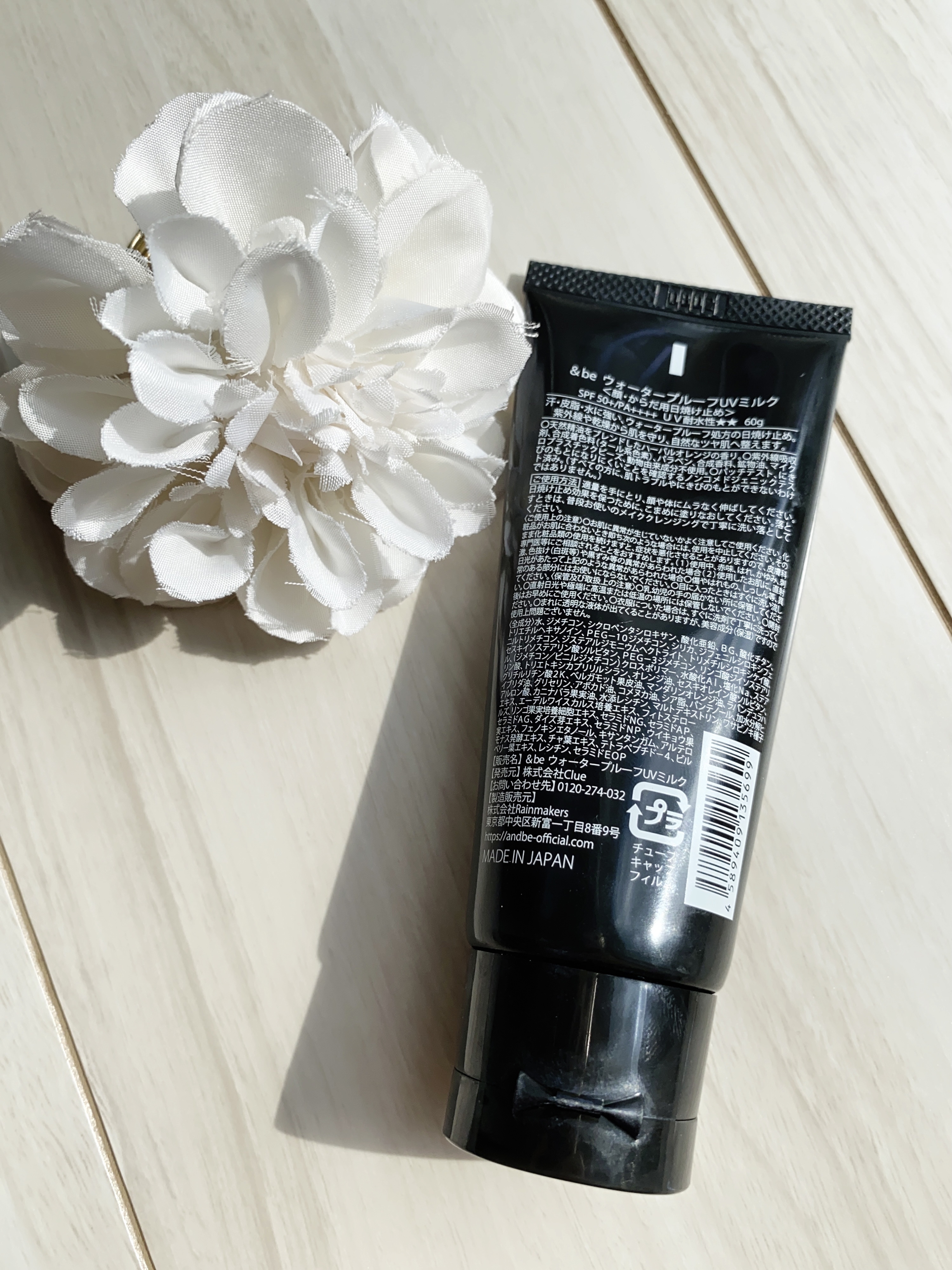 ＆be ウォータープルーフUVミルク/＆be/日焼け止めミルクを使ったクチコミ（3枚目）
