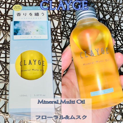 ミネラルマルチオイル フローラル&ムスク/CLAYGE/ヘアオイルを使ったクチコミ(1枚目)