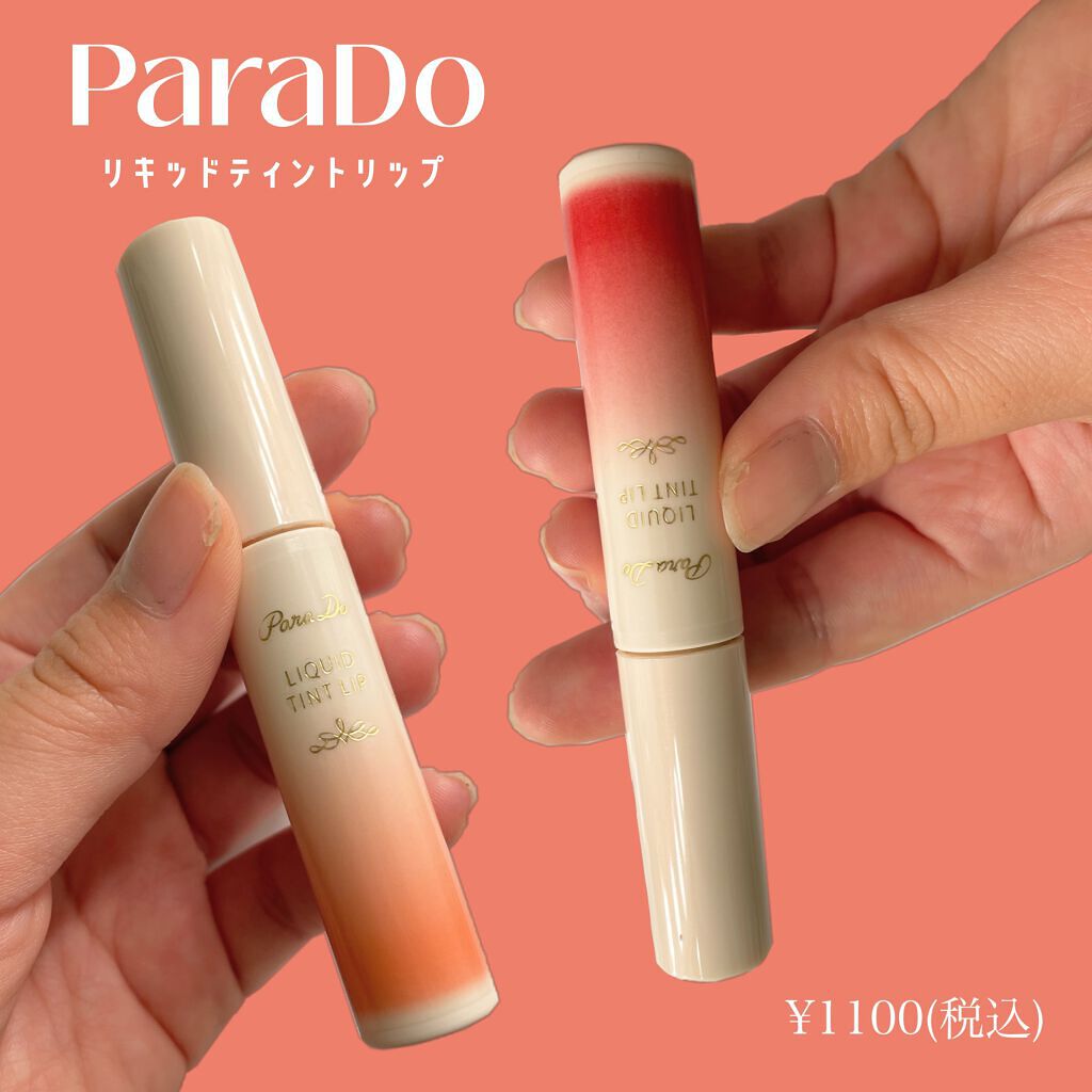 リキッドティントリップ/パラドゥ/リップティントを使ったクチコミ（2枚目）