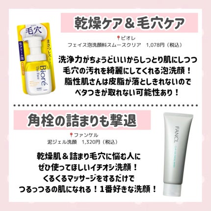 潤浸保湿 泡洗顔料/キュレル/泡洗顔を使ったクチコミ(7枚目)