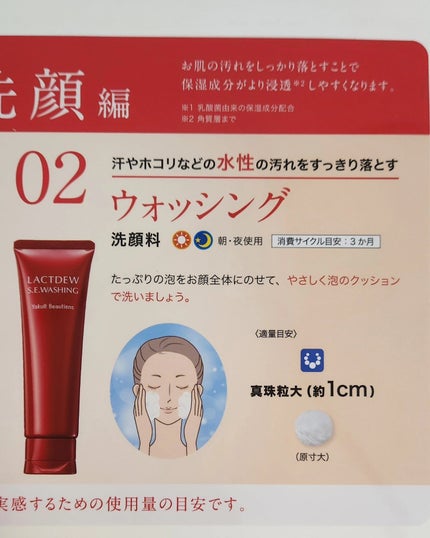 ラクトデュウ S.E.クレンジング(オイル)/ラクトデュウ/オイルクレンジングを使ったクチコミ(5枚目)