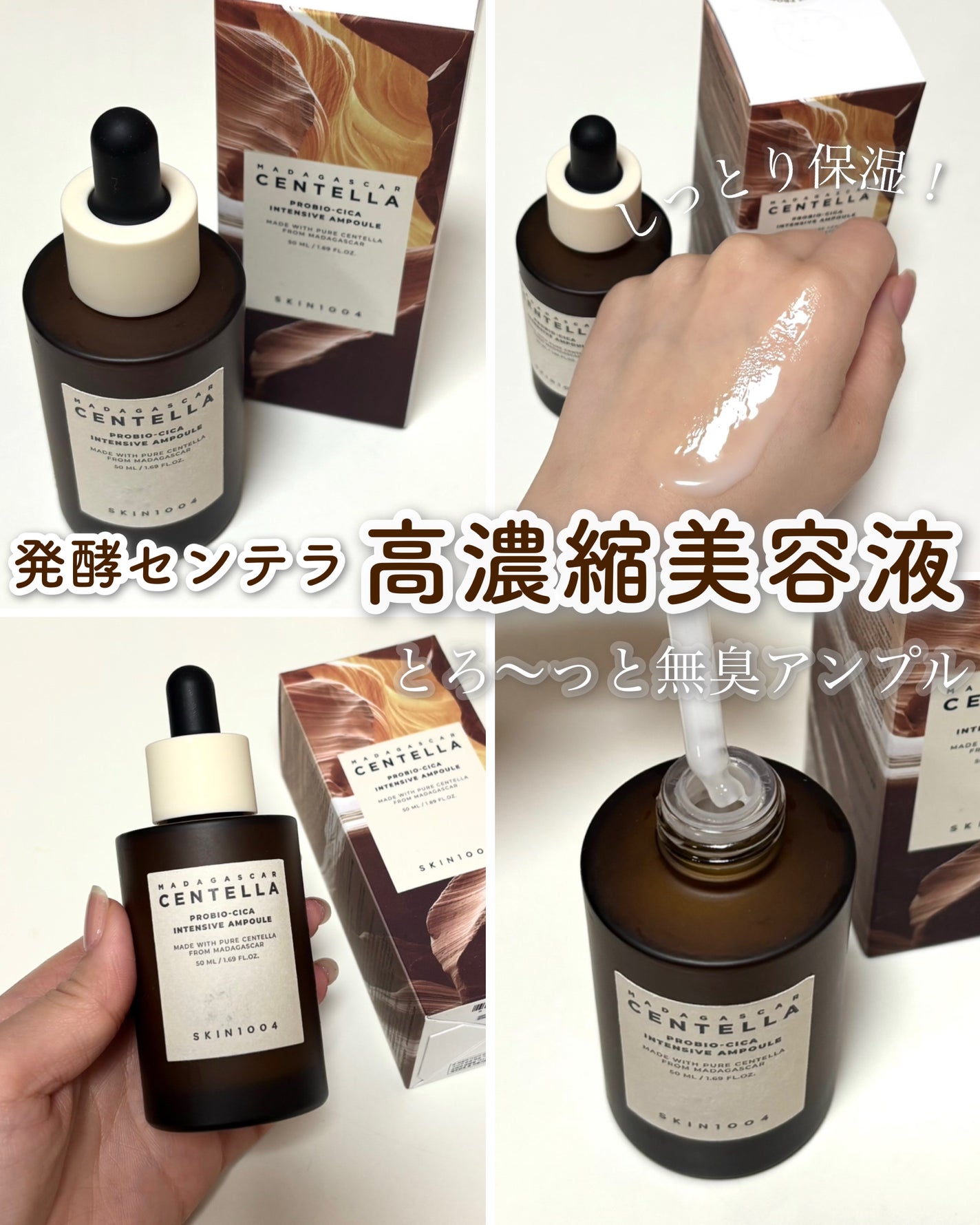 プロバイオシカ インテンシブ アンプル/SKIN1004/美容液を使ったクチコミ(1枚目)