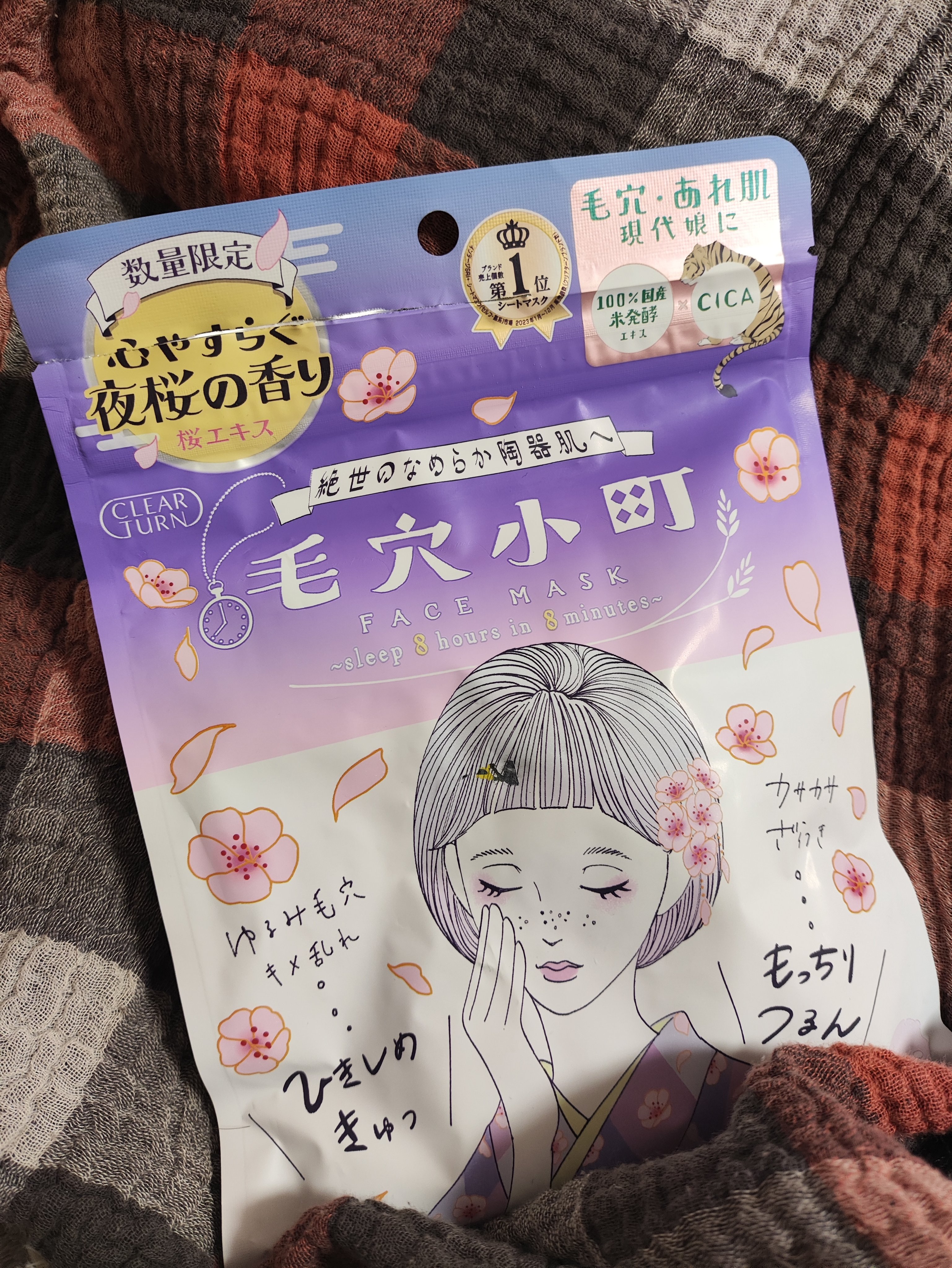 クリアターン　毛穴小町　夜桜香るマスク/クリアターン/シートマスク・パックを使ったクチコミ（1枚目）