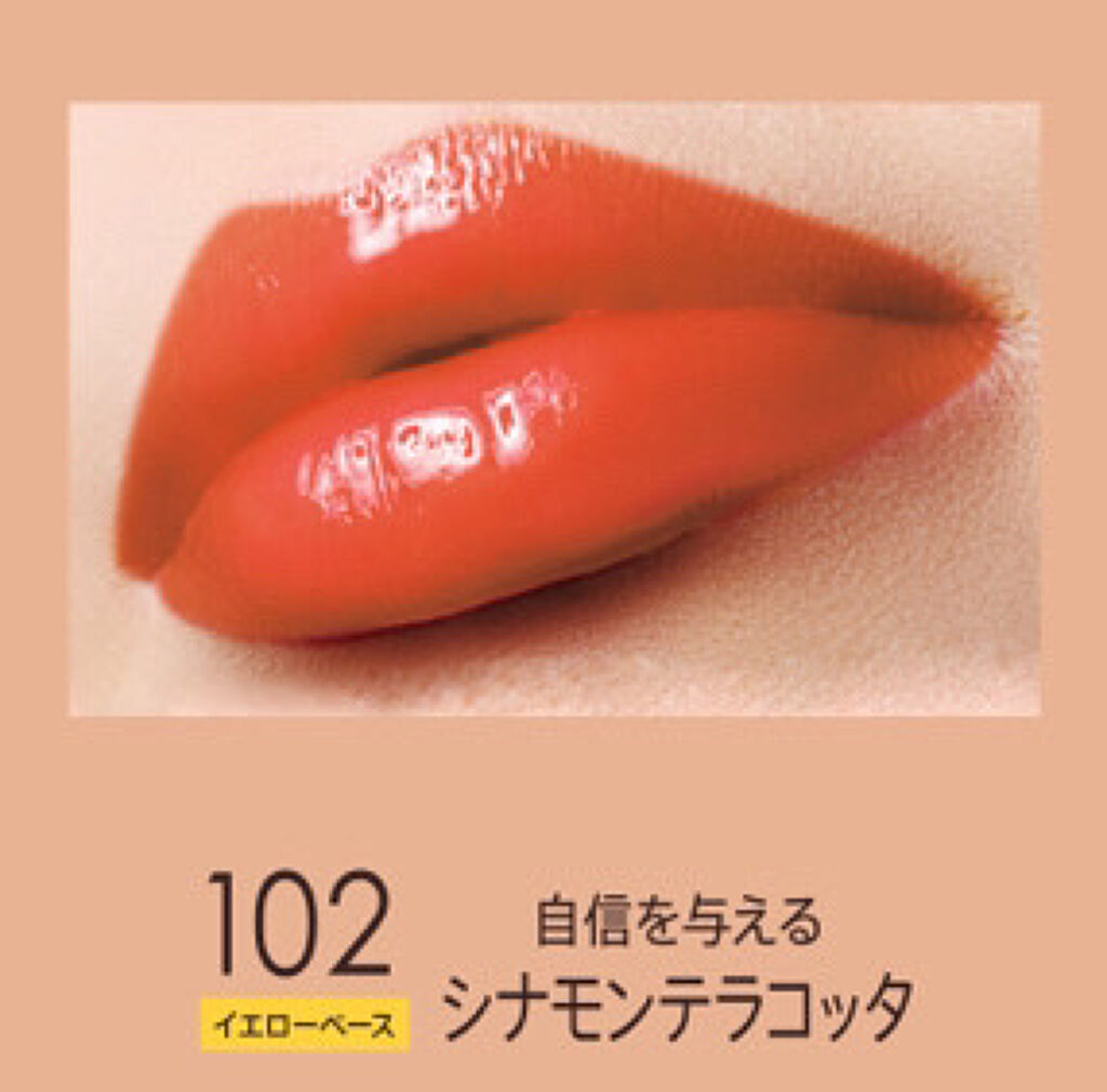 ラスティングフィニッシュ オイルティントリップ 102/リンメル ロンドン/リップティントを使ったクチコミ（3枚目）