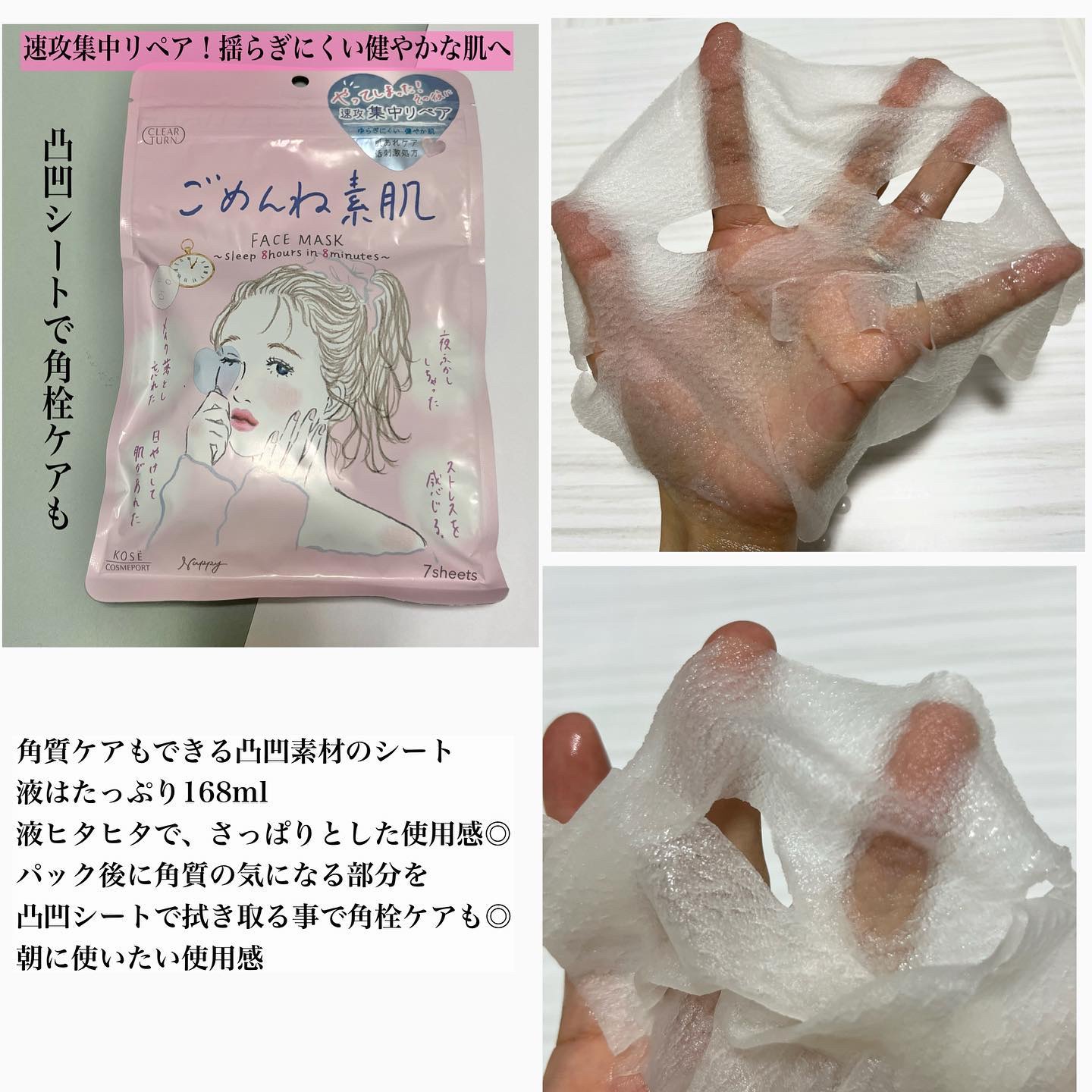 ごめんね素肌マスク/クリアターン/シートマスク・パックを使ったクチコミ（3枚目）