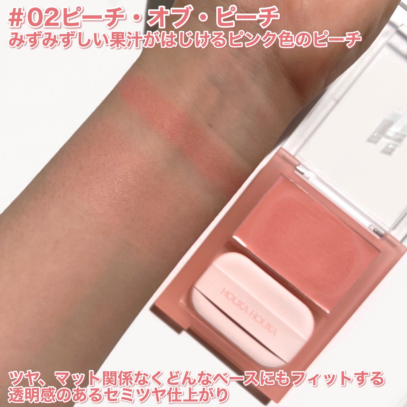 ティンテッドミルククリームブラッシュ /HOLIKA HOLIKA/ジェル・クリームチークを使ったクチコミ(4枚目)