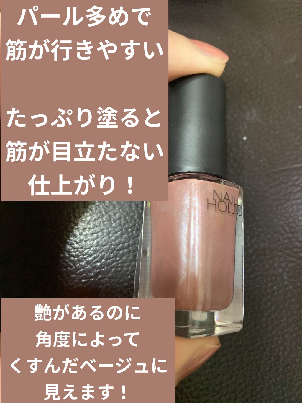 ネイルホリック Classic color BE805/ネイルホリック/マニキュアを使ったクチコミ（2枚目）