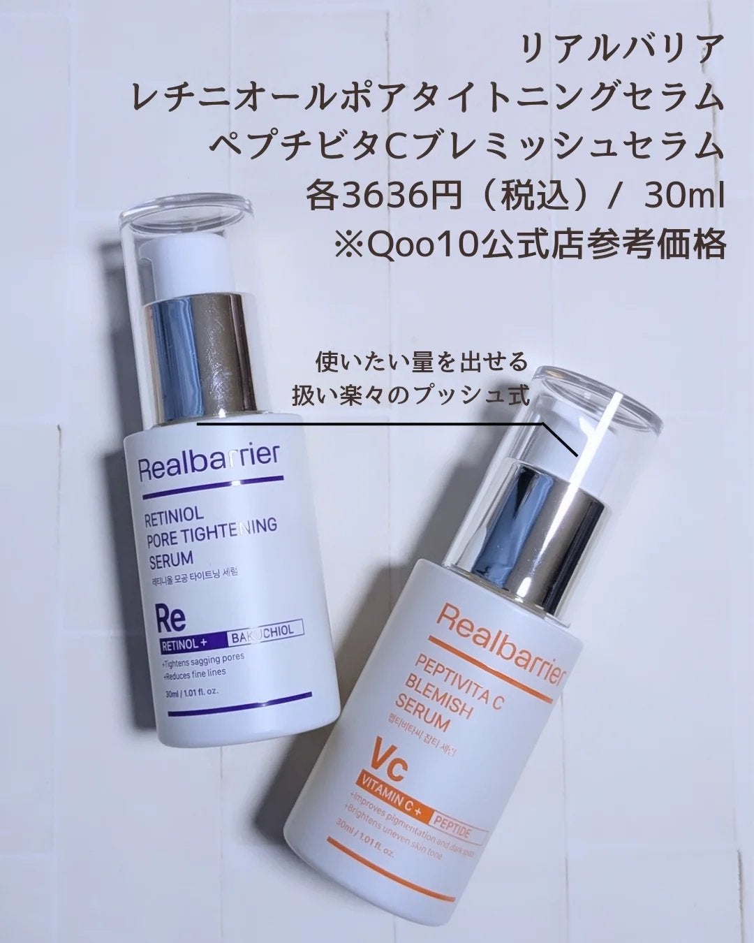 レチ二オールポアタイトニングセラム/Real Barrier/美容液を使ったクチコミ(6枚目)