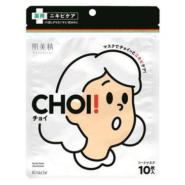 CHOI薬用マスク ニキビケア ［医薬部外品］/肌美精/シートマスク・パックを使ったクチコミ（1枚目）