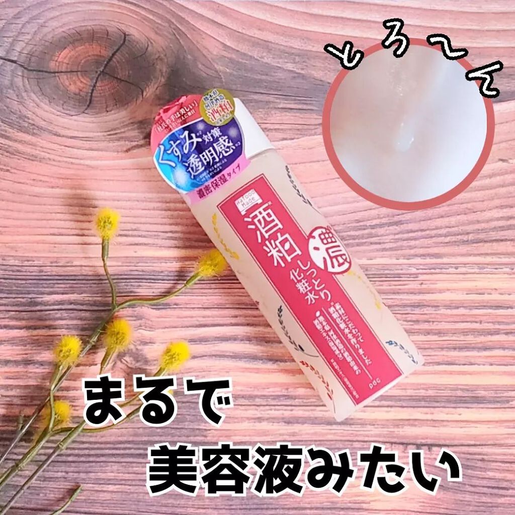 ワフードメイド　酒粕化粧水/pdc/化粧水を使ったクチコミ（1枚目）