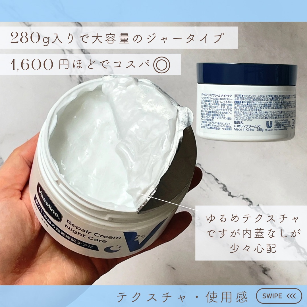 ヴァセリンリペアクリームナイトケア/ヴァセリン/ボディクリームを使ったクチコミ（2枚目）