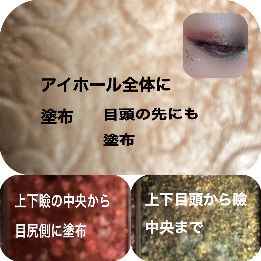 グリッタープリズム シャドウ/MISSHA/グリッターを使ったクチコミ（3枚目）