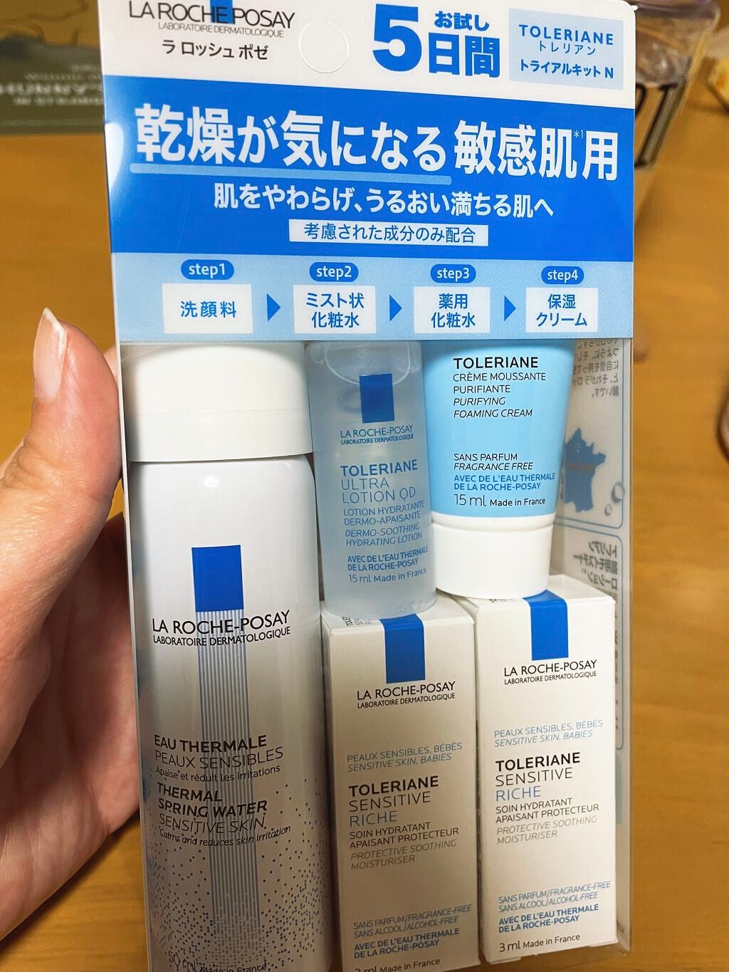 トレリアン 敏感肌用 トライアルキット/ラ ロッシュ ポゼ/トライアルキットを使ったクチコミ(1枚目)