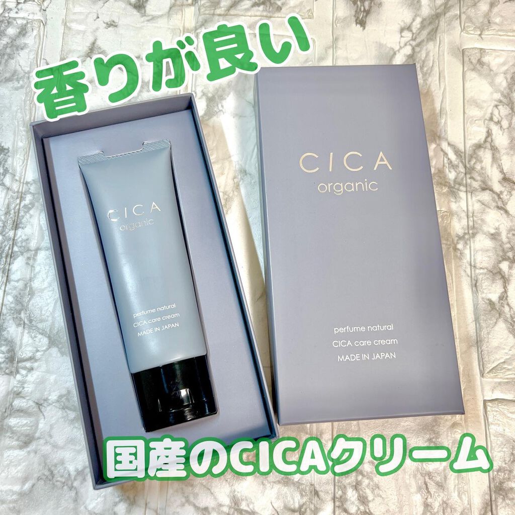 香る国産シカクリーム/CICA organic/その他スキンケアを使ったクチコミ(1枚目)