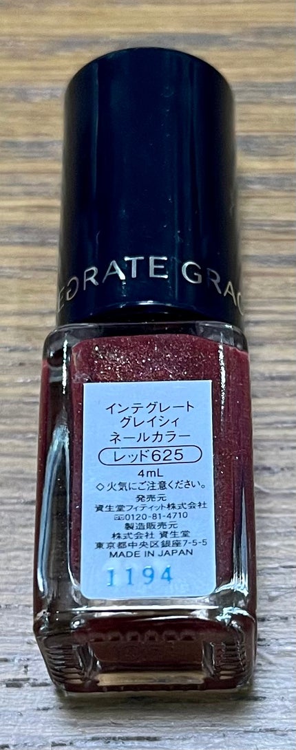 ネールカラー レッド625/グレイシィ/マニキュアの画像