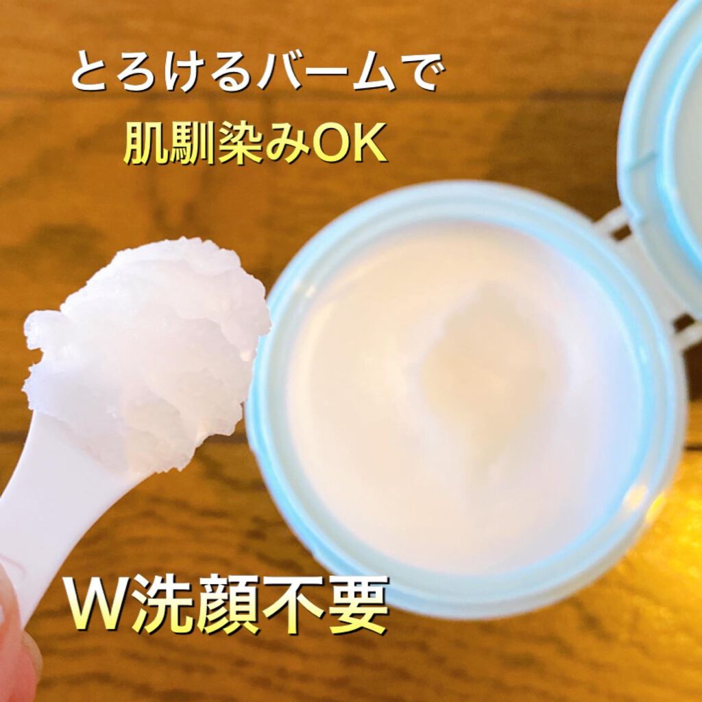 しっとり毛穴ケアクレンジングバーム/ダヴ/クレンジングバームを使ったクチコミ（3枚目）