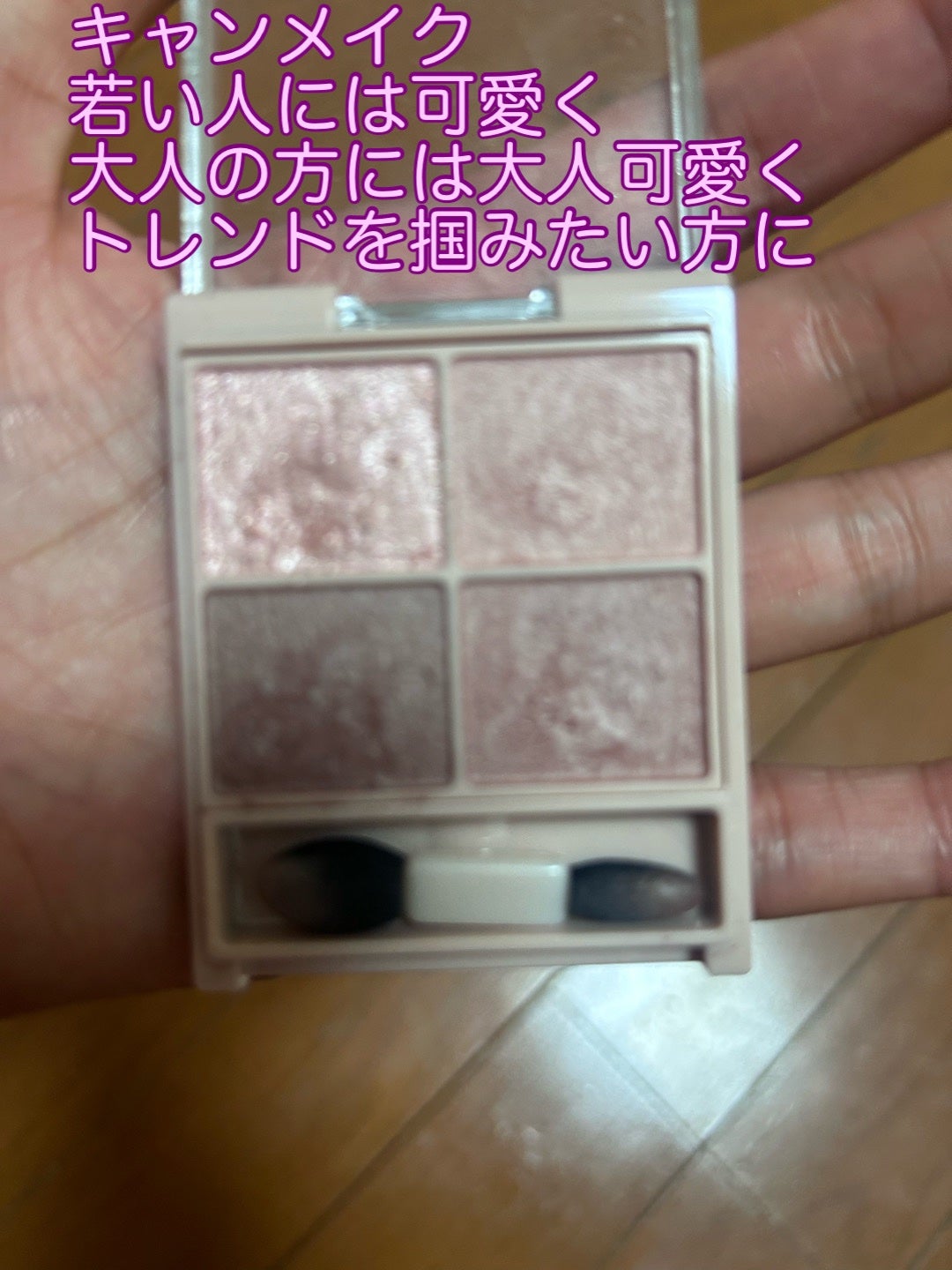 シルキースフレアイズ(マットタイプ)/キャンメイク/アイシャドウパレットを使ったクチコミ(6枚目)