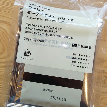 コーヒー/無印良品/その他を使ったクチコミ(2枚目)