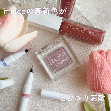 muice うるみリキッドライナーのクチコミ「🌷春うらら色　muice 春コスメ新作🌷

こちらLIPS様を通じてmuice様からお試しさせ.....」（2枚目）