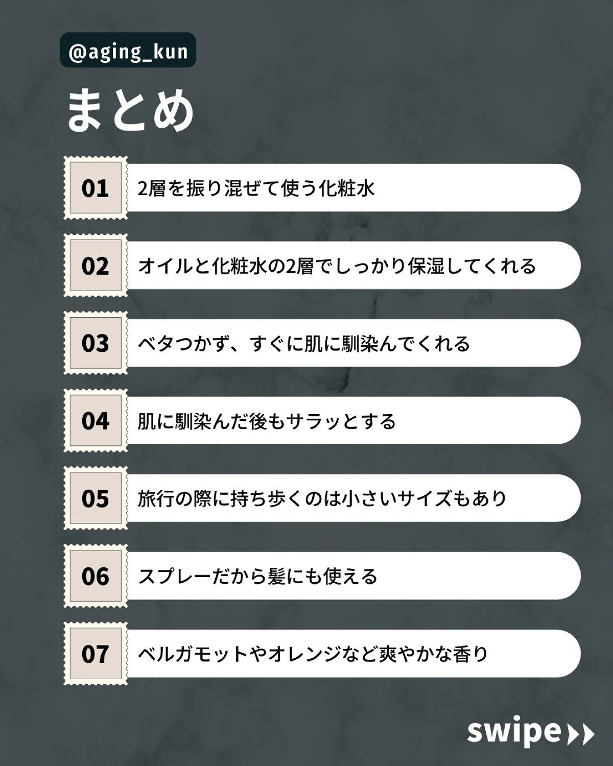 オイルクラッシュハイドレーター/20NEO/ミスト状化粧水を使ったクチコミ（3枚目）