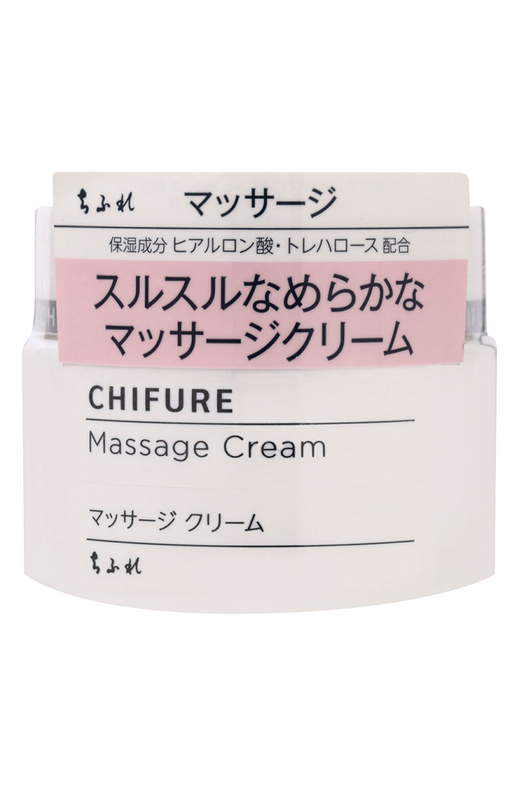 マッサージ クリーム ちふれ