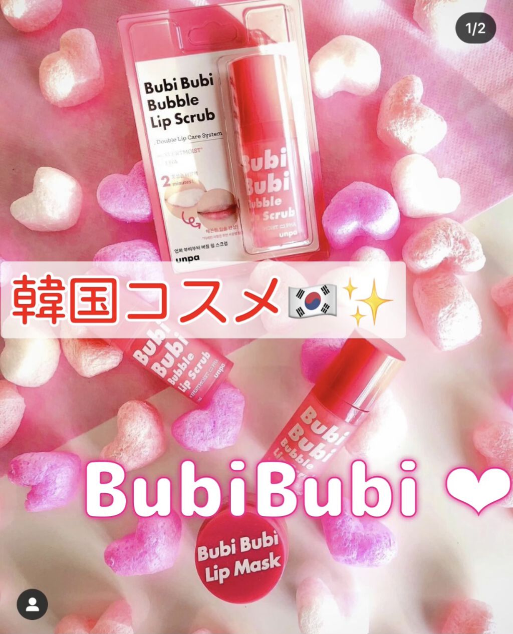 ブビブビ リップマスク/unpa/リップマスクを使ったクチコミ（1枚目）