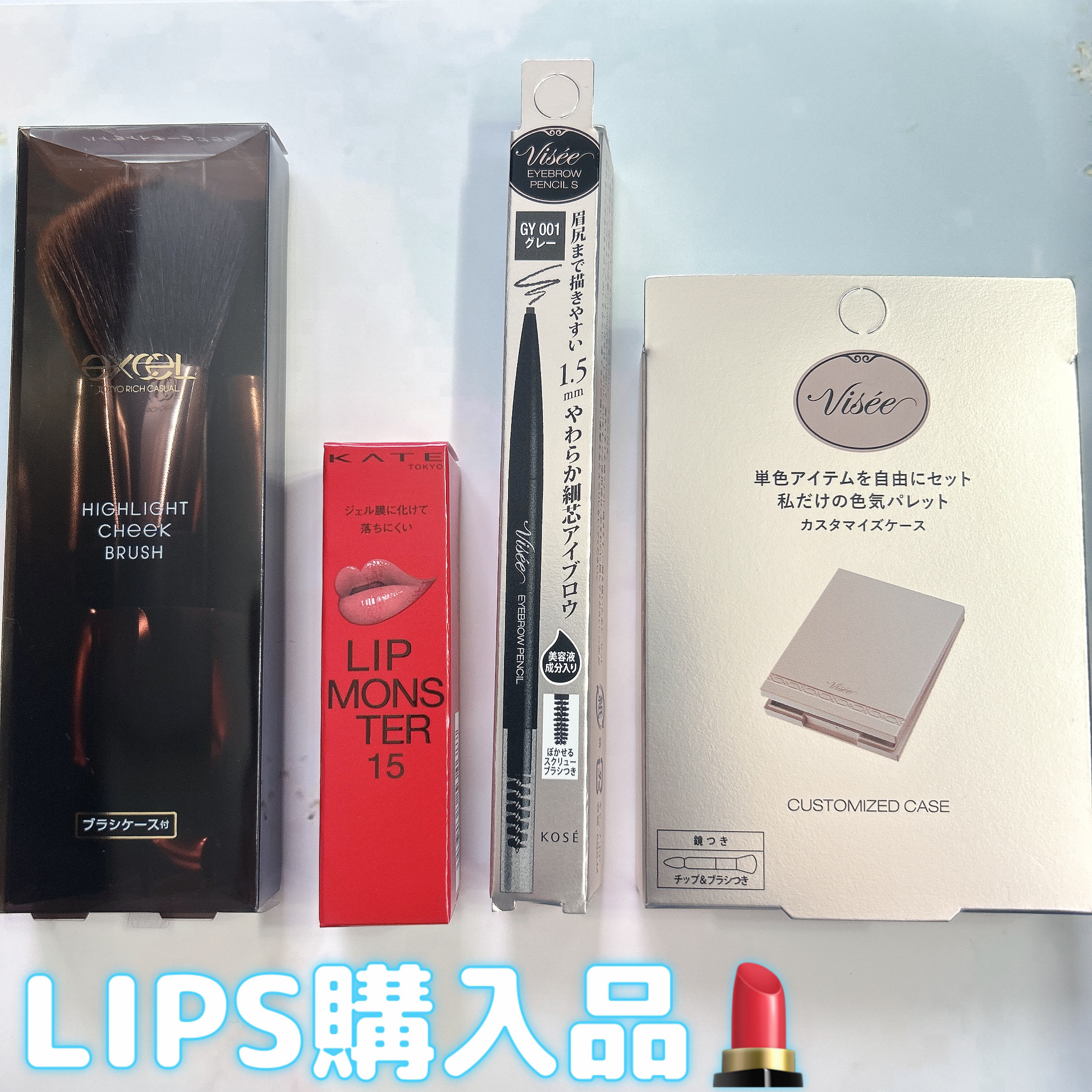 ハイライトチークブラシ/excel/メイクブラシを使ったクチコミ（1枚目）