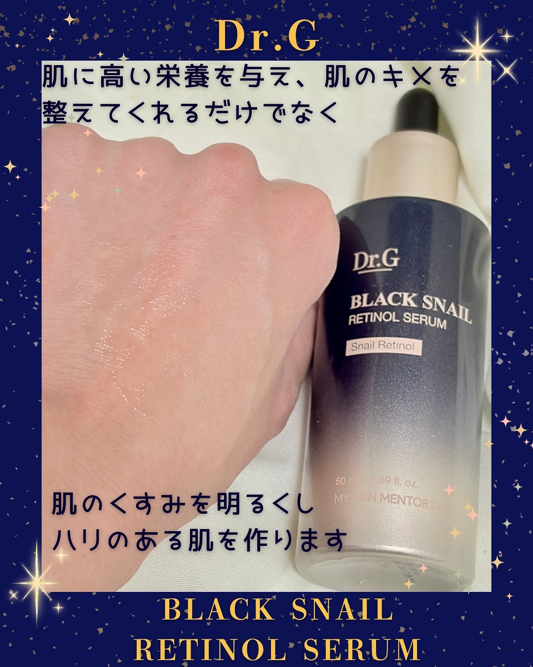 ブラックスネイルレチノールセラム/Dr.G/美容液を使ったクチコミ（3枚目）