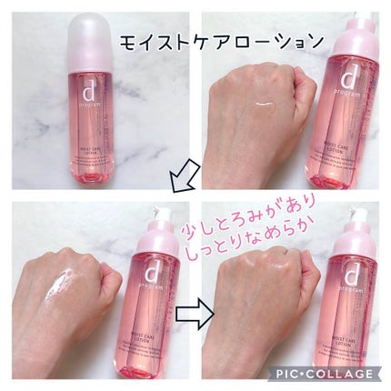 薬用 濃密美容液/d プログラム/美容液を使ったクチコミ(2枚目)