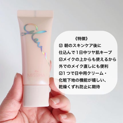 ミシャ グロウ スキンバーム(R)/MISSHA/化粧下地を使ったクチコミ(3枚目)