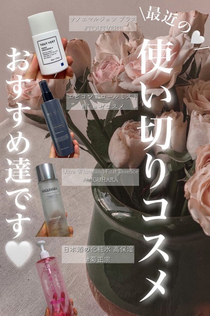 エピコントロールミスト/ミュゼコスメ/ボディローションを使ったクチコミ(1枚目)