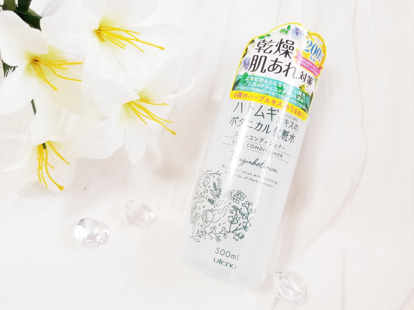 スキンコンディショナー/マジアボタニカ/化粧水を使ったクチコミ(1枚目)