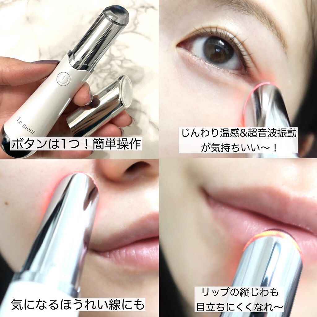 アイケアプロ/Le ment/美顔器・マッサージを使ったクチコミ(5枚目)