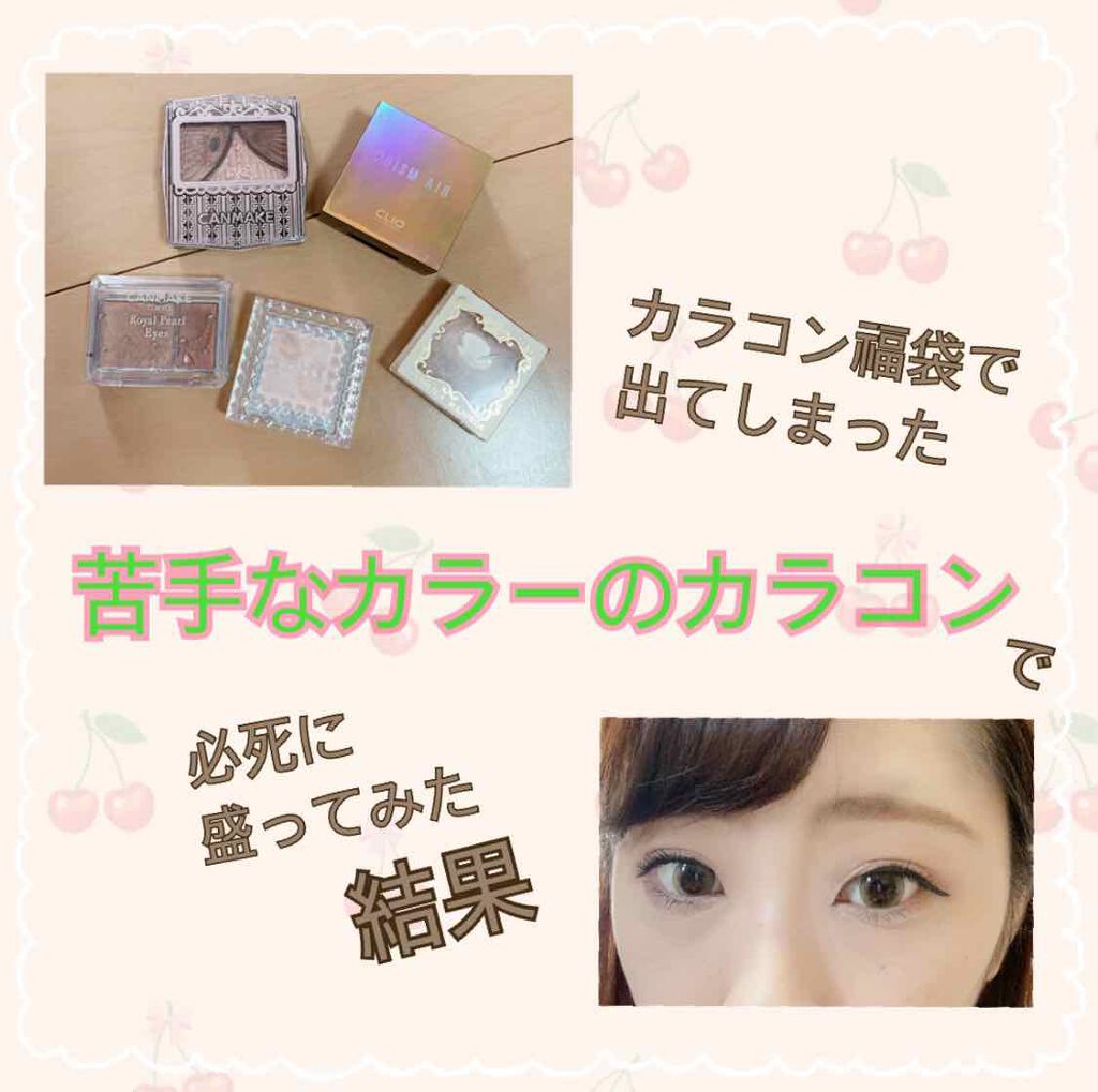 ジューシーピュアアイズ/キャンメイク/アイシャドウパレットを使ったクチコミ（1枚目）