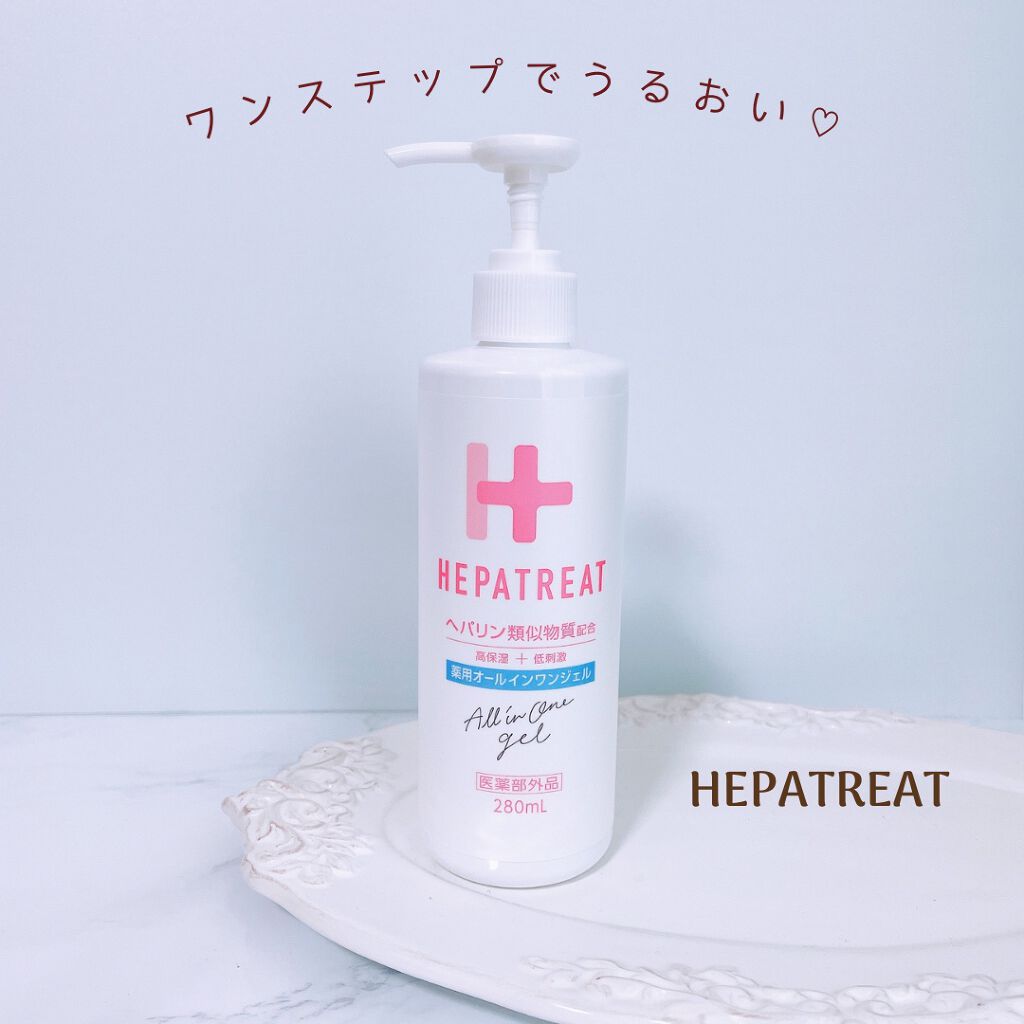 ヘパトリート 薬用オールインワンジェル /ゼトックスタイル/オールインワン化粧品を使ったクチコミ(1枚目)